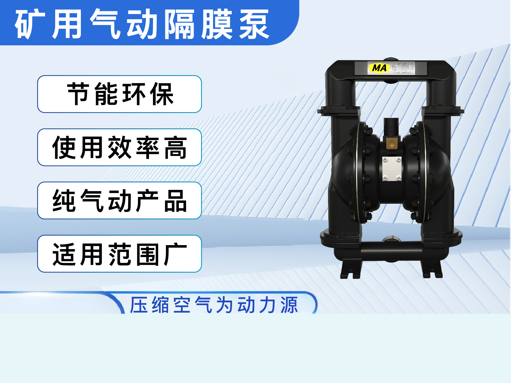 BQG系列煤礦用氣動隔膜泵
